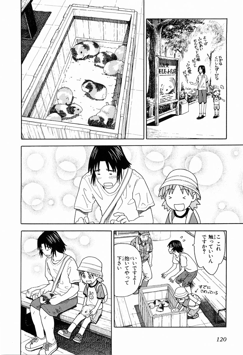 13DL.me_Yotsubato_v03_120.jpg
